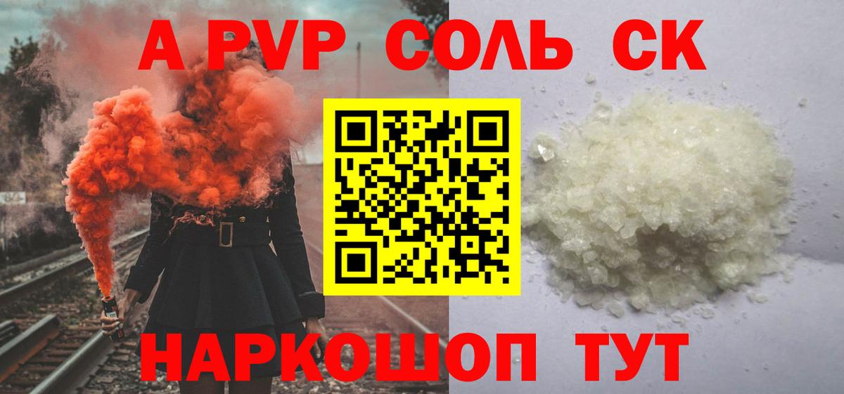 APVP Crystall Великий Устюг