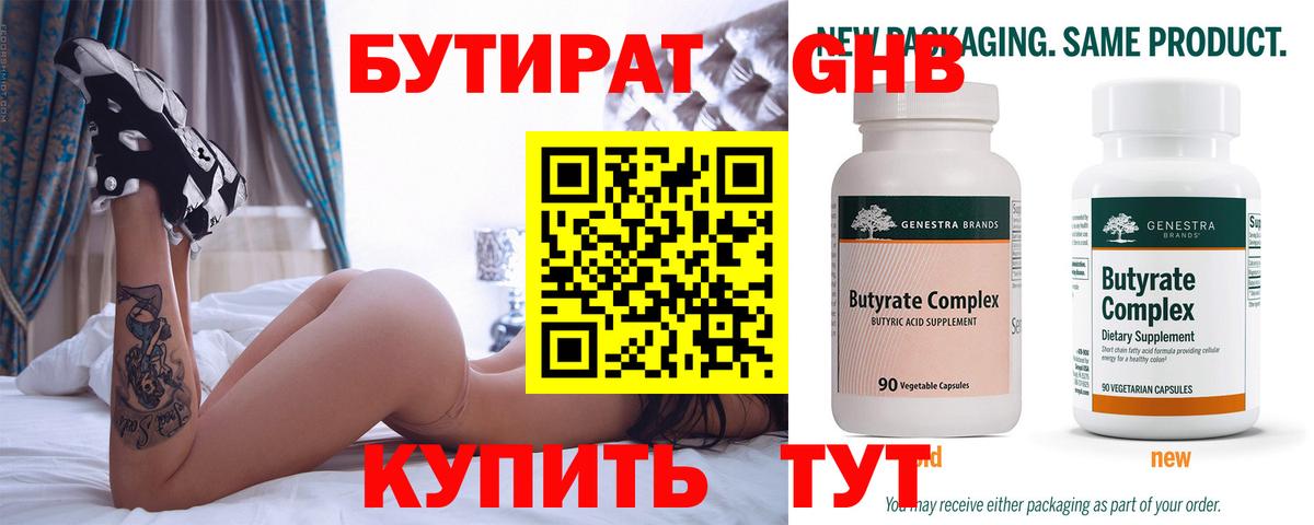 Великий Устюг  Бутират 1.4BDO  Вход с VPN 