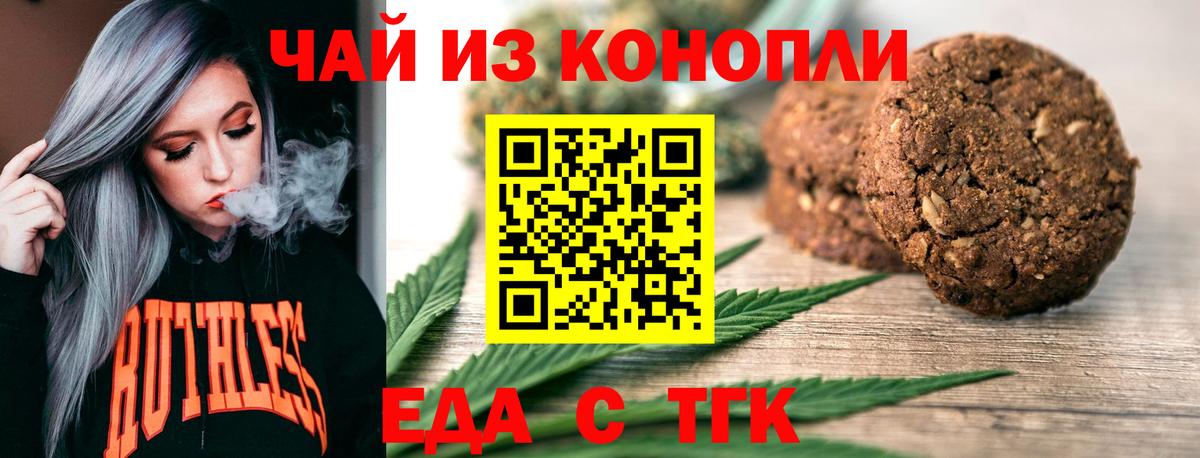 Великий Устюг  Еда ТГК конопля  Вход с VPN 