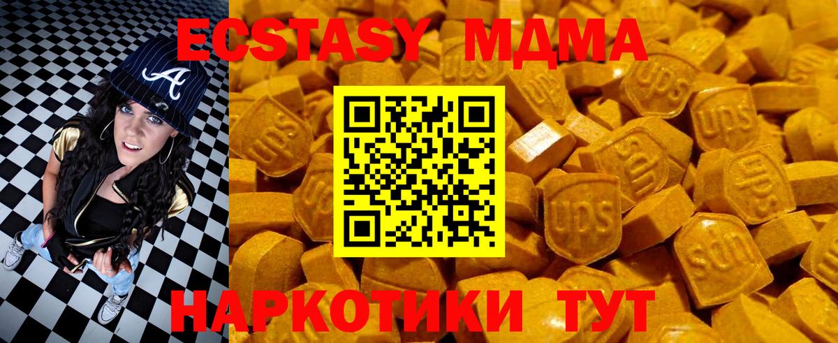 ЭКСТАЗИ VHQ  Вход с VPN  купить наркотики сайты  Великий Устюг  Экстази 