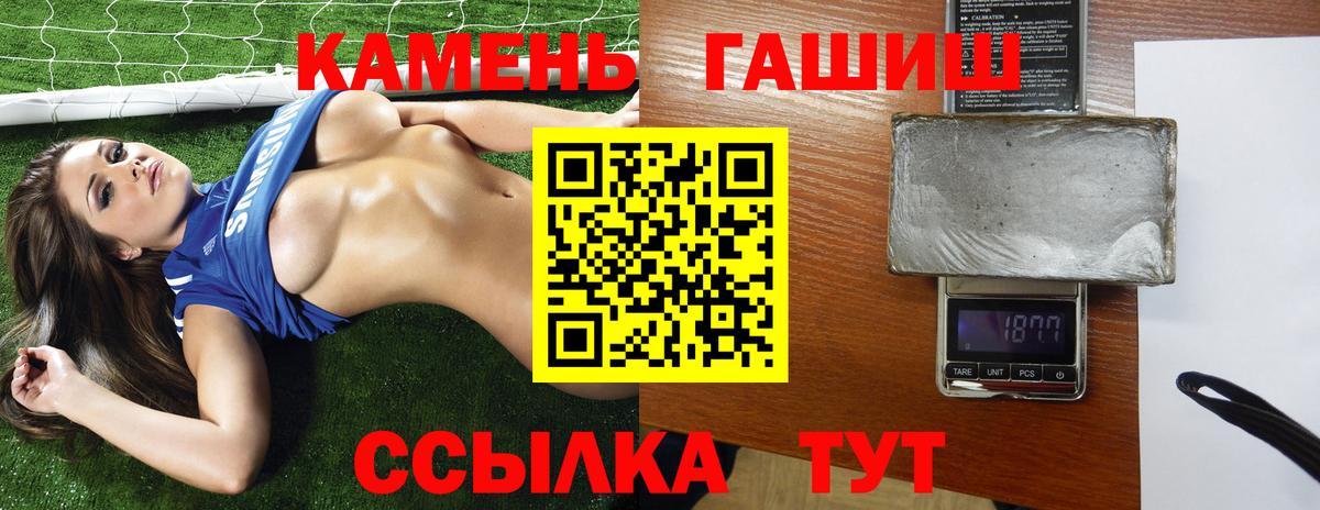 ГАШИШ убойный  Гашиш Premium  Великий Устюг  Вход с VPN 