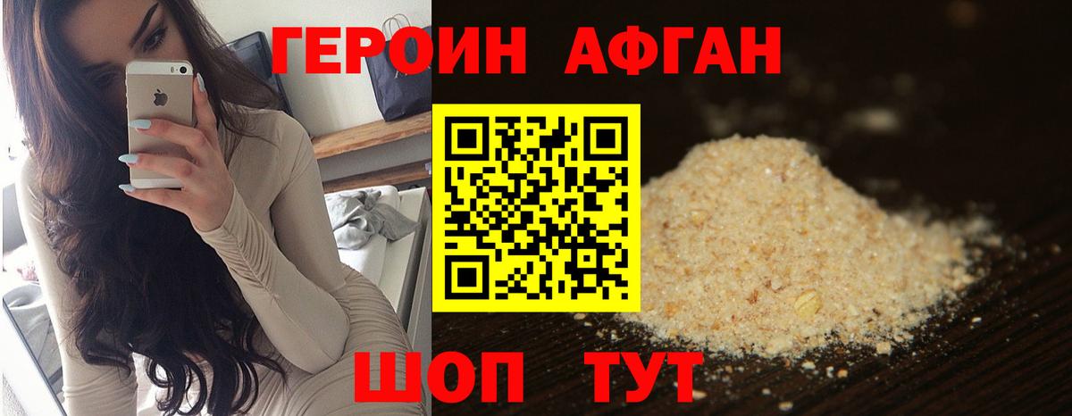Великий Устюг  Героин герыч  Вход с VPN 