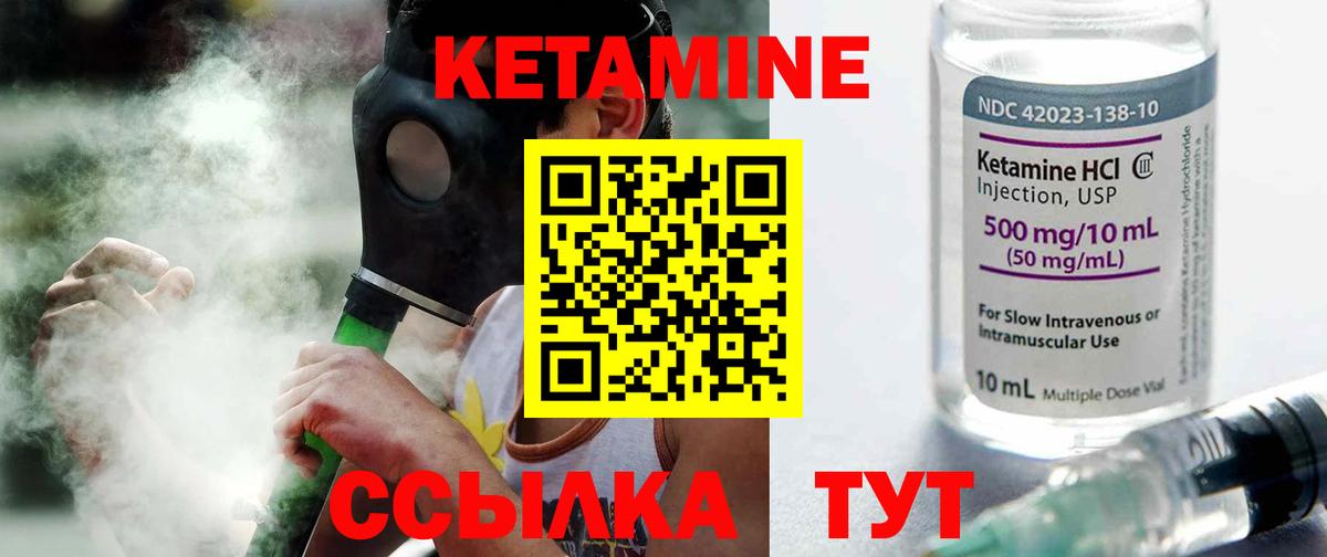 Кетамин ketamine  Кетамин VHQ  Великий Устюг  Вход с VPN 