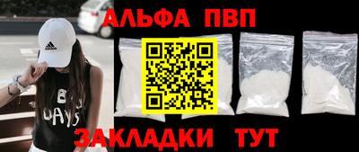 ALPHA PVP Аргун