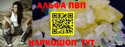ALPHA PVP Аргун