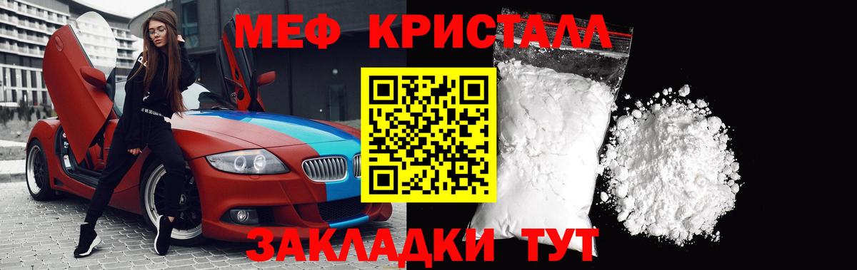 МЕФ мяу мяу  МЕФ  МЕФ кристаллы  Великий Устюг  Вход с VPN 