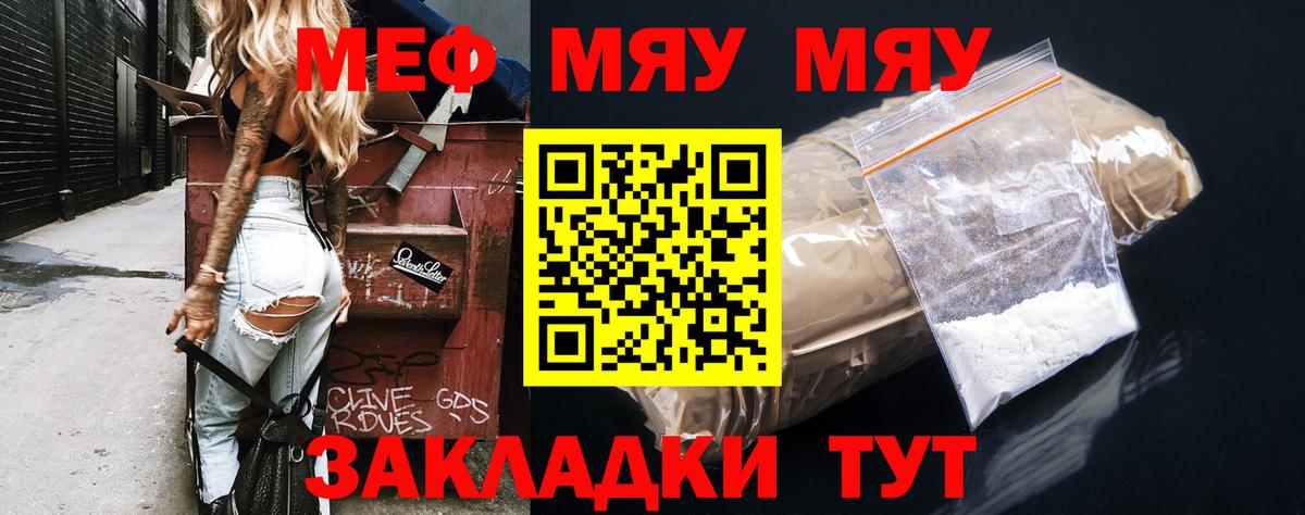 Мефедрон Великий Устюг