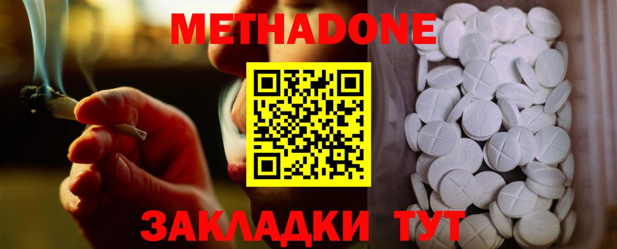 Метадон мёд Великий Устюг