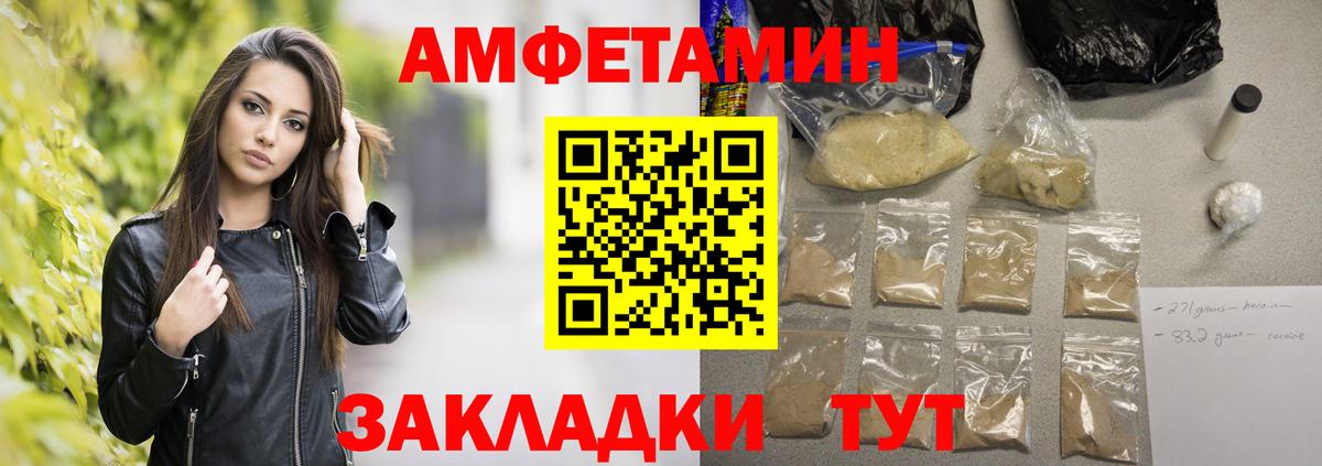 МЕТАМФЕТАМИН витя Великий Устюг
